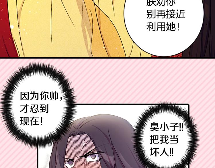 序章 搞定傲娇皇帝24