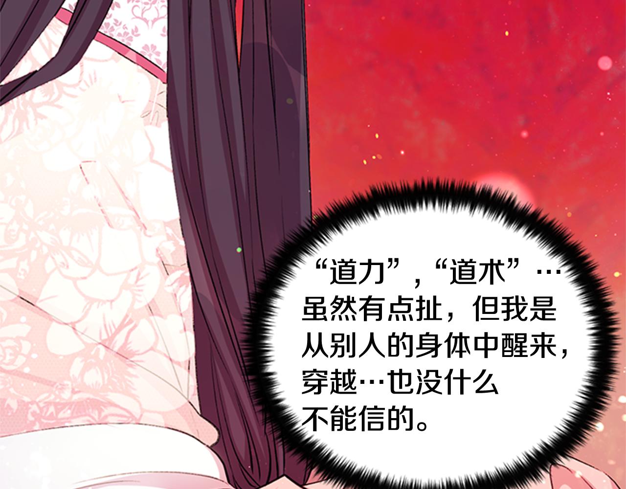 第44话 有名的道士74
