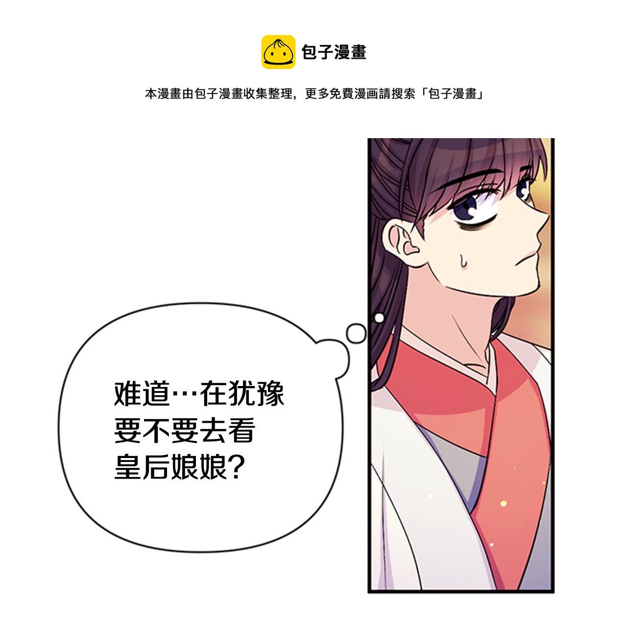 第64话 想念皇后52