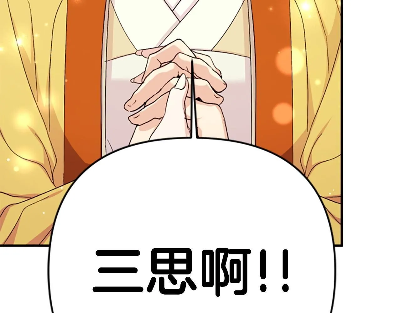 第113话 找个替罪羊99