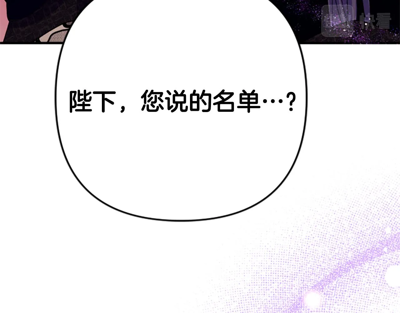 第98话 皇帝的信任31