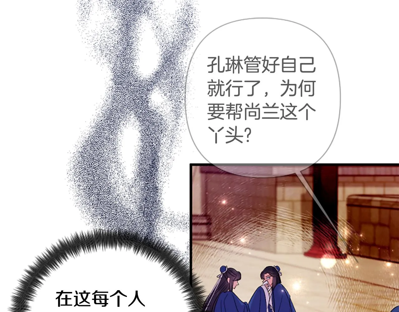 第91话 密谋62