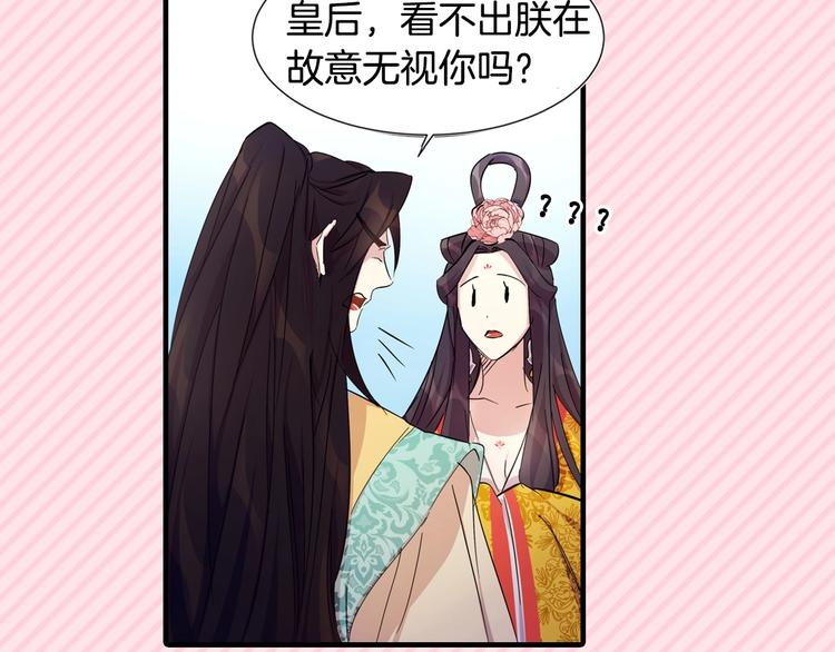 序章 搞定傲娇皇帝15