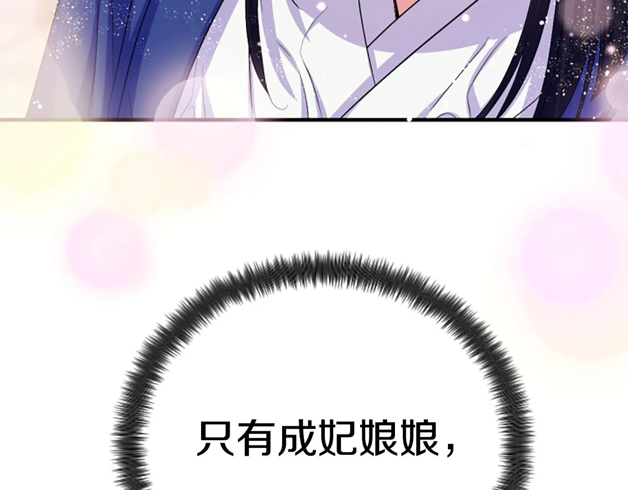 第91话 密谋74