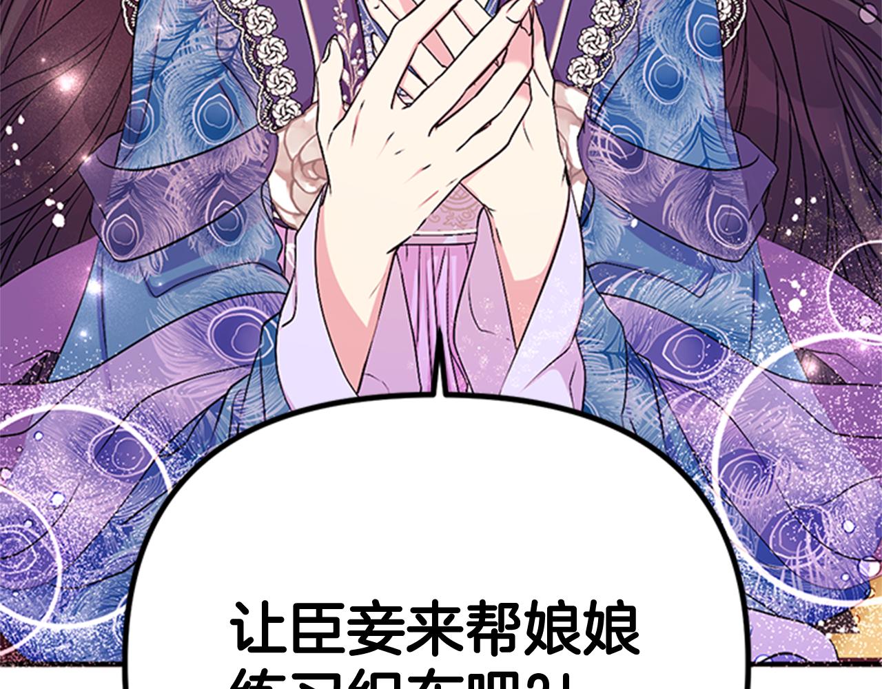 第63话 宠妃突访105