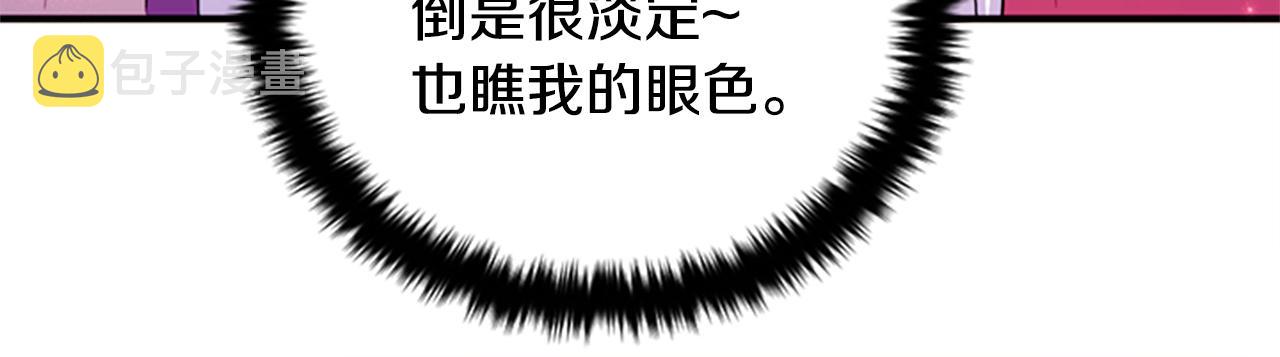 第80话 变装85