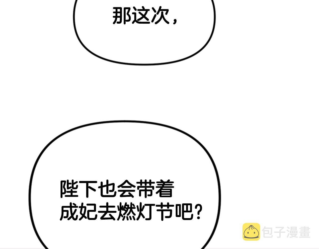 第78话 燃灯节49