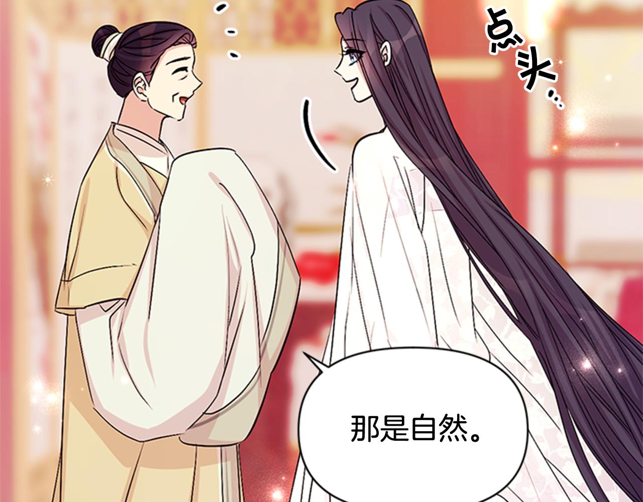 第62话 皇后受难日80