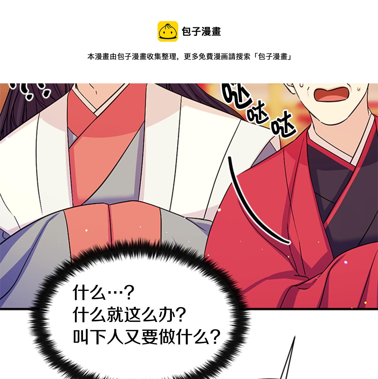 第59话 培养感情23