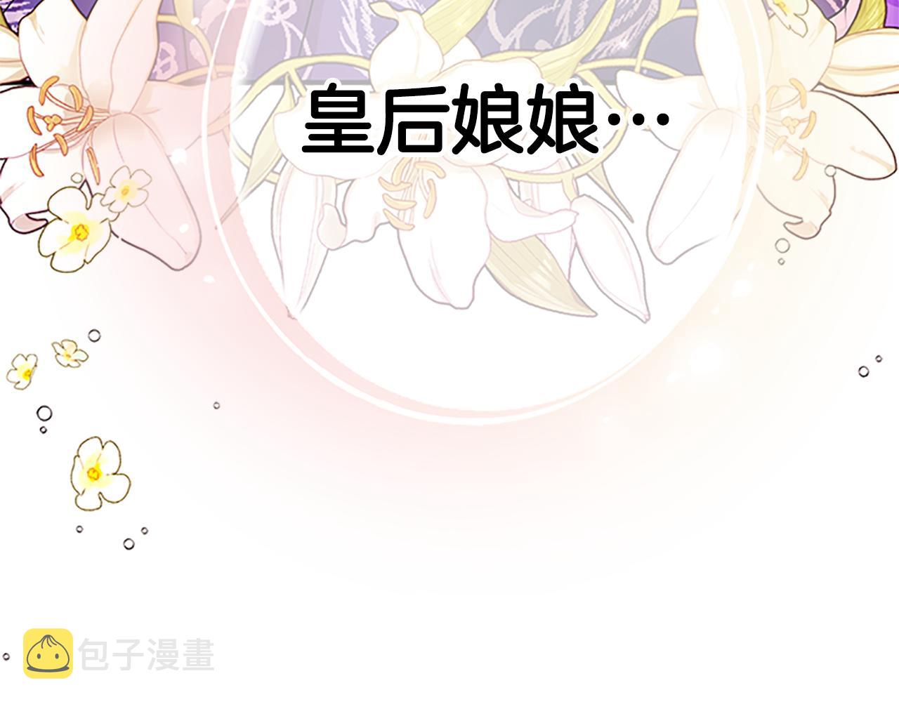 第二季完结篇 重罚86