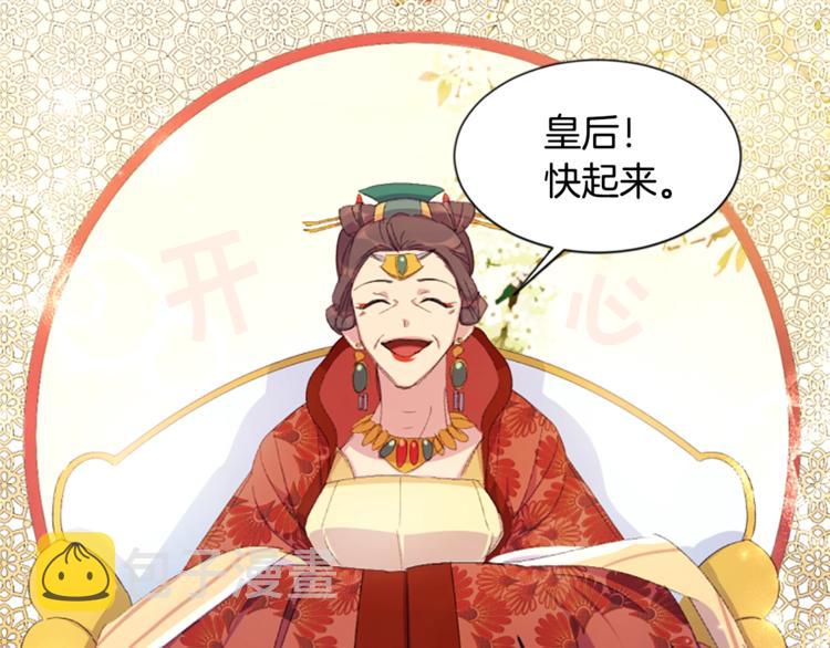 第3话 调戏陛下真有趣~66