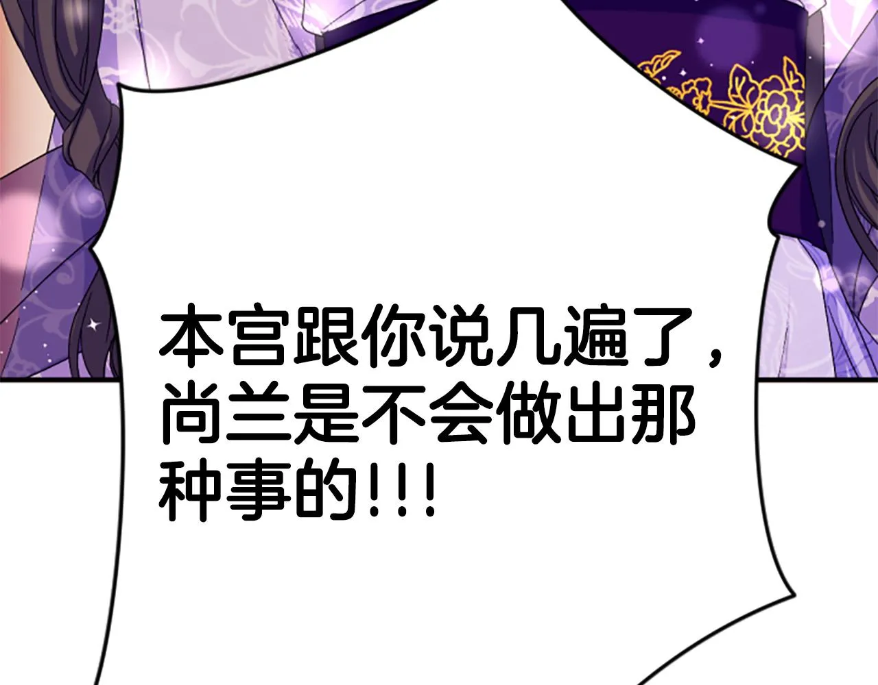 第102话 为她求情31