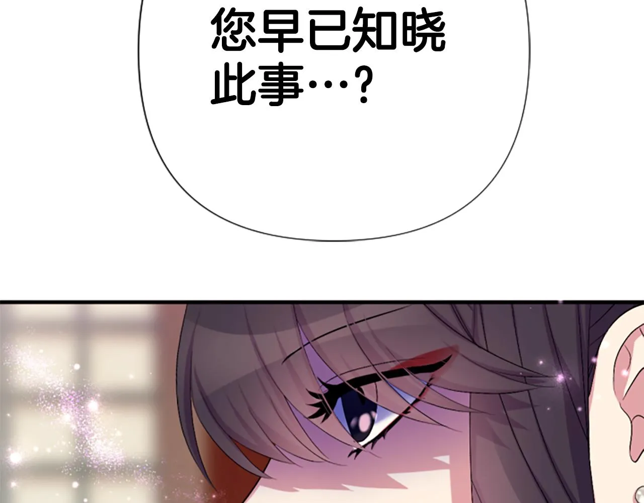 第90话 保守秘密37