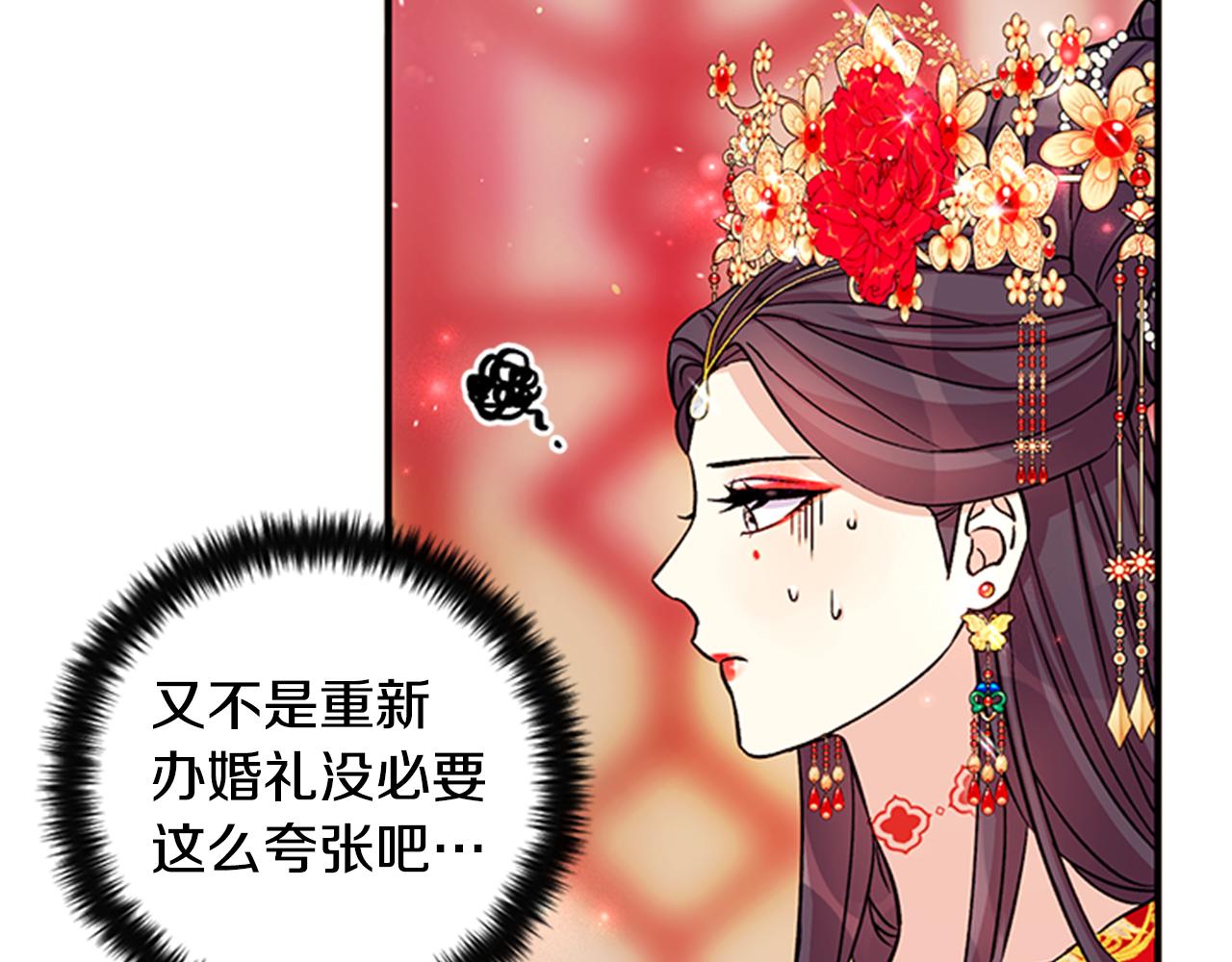 第50话 陛下亲临99