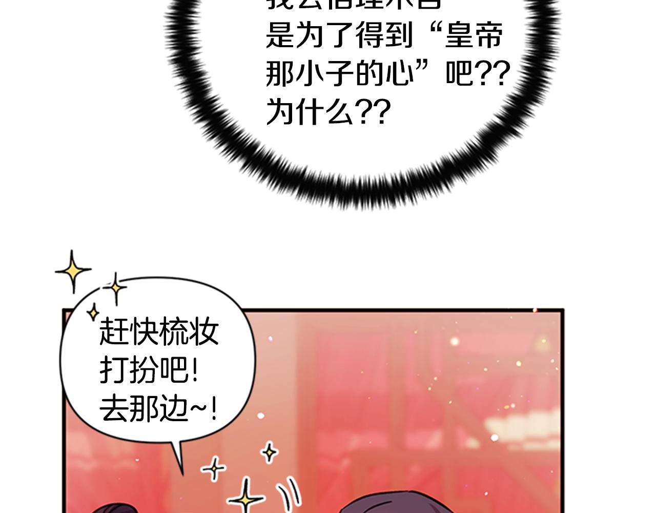 第50话 陛下亲临81