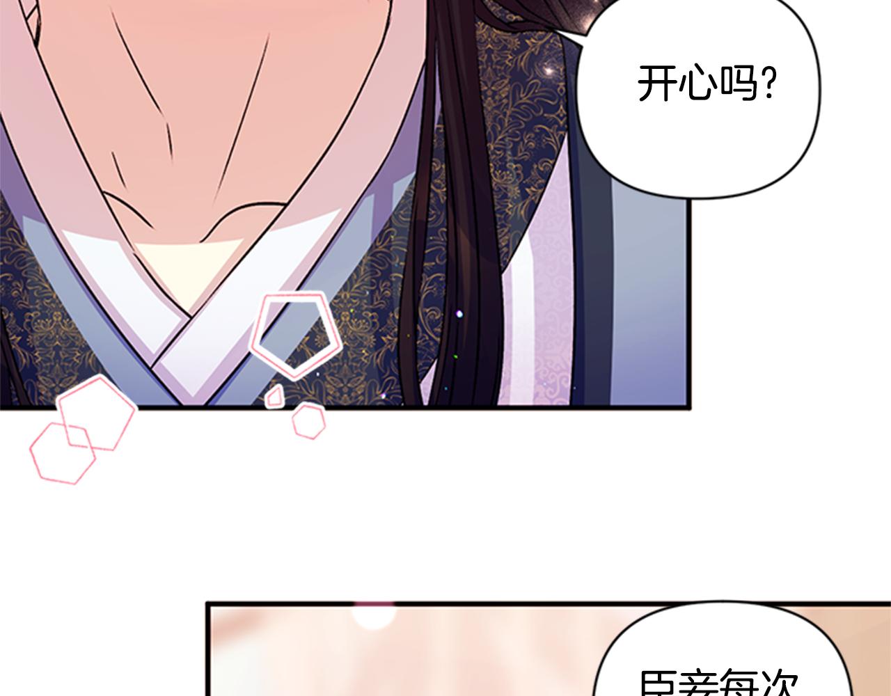 第52话 套路皇帝50