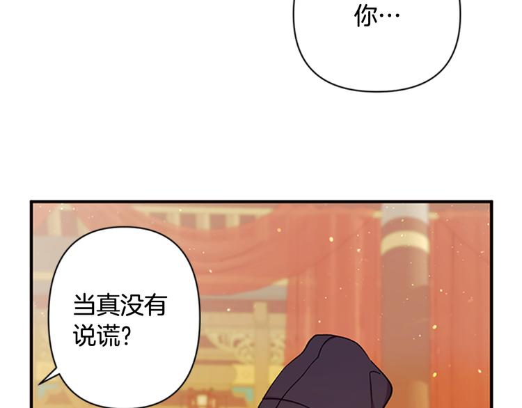 第40话 皇上的怀抱16