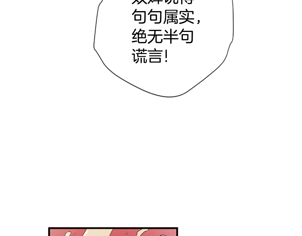 第102话 为她求情19