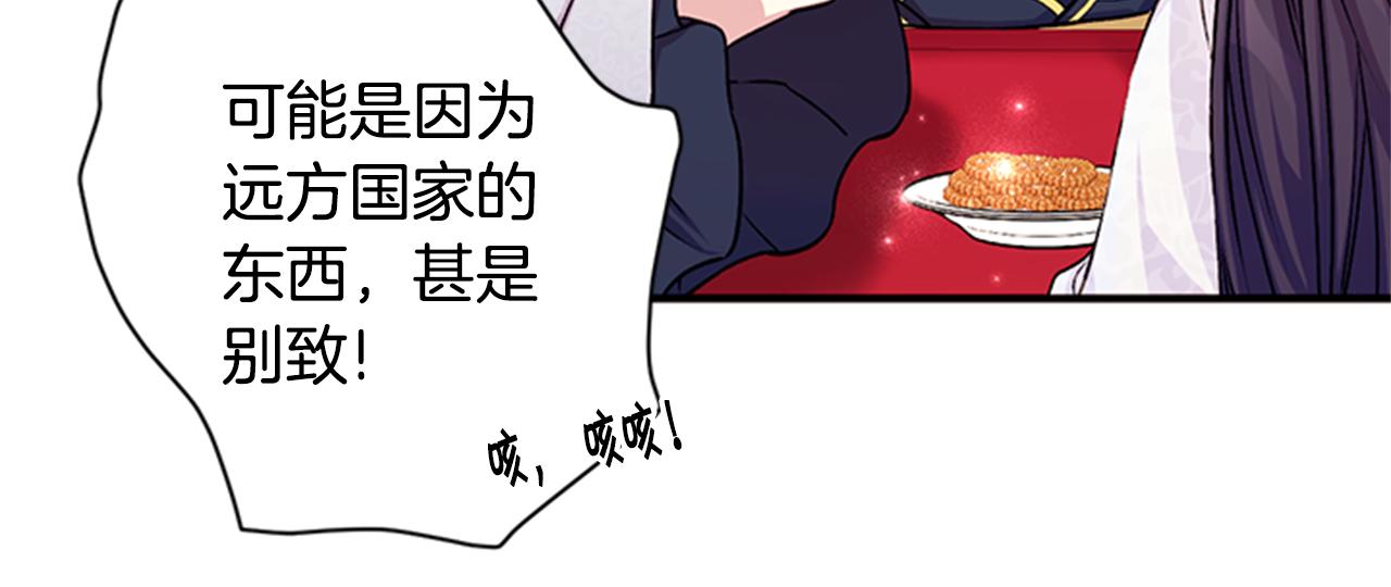 第52话 套路皇帝17