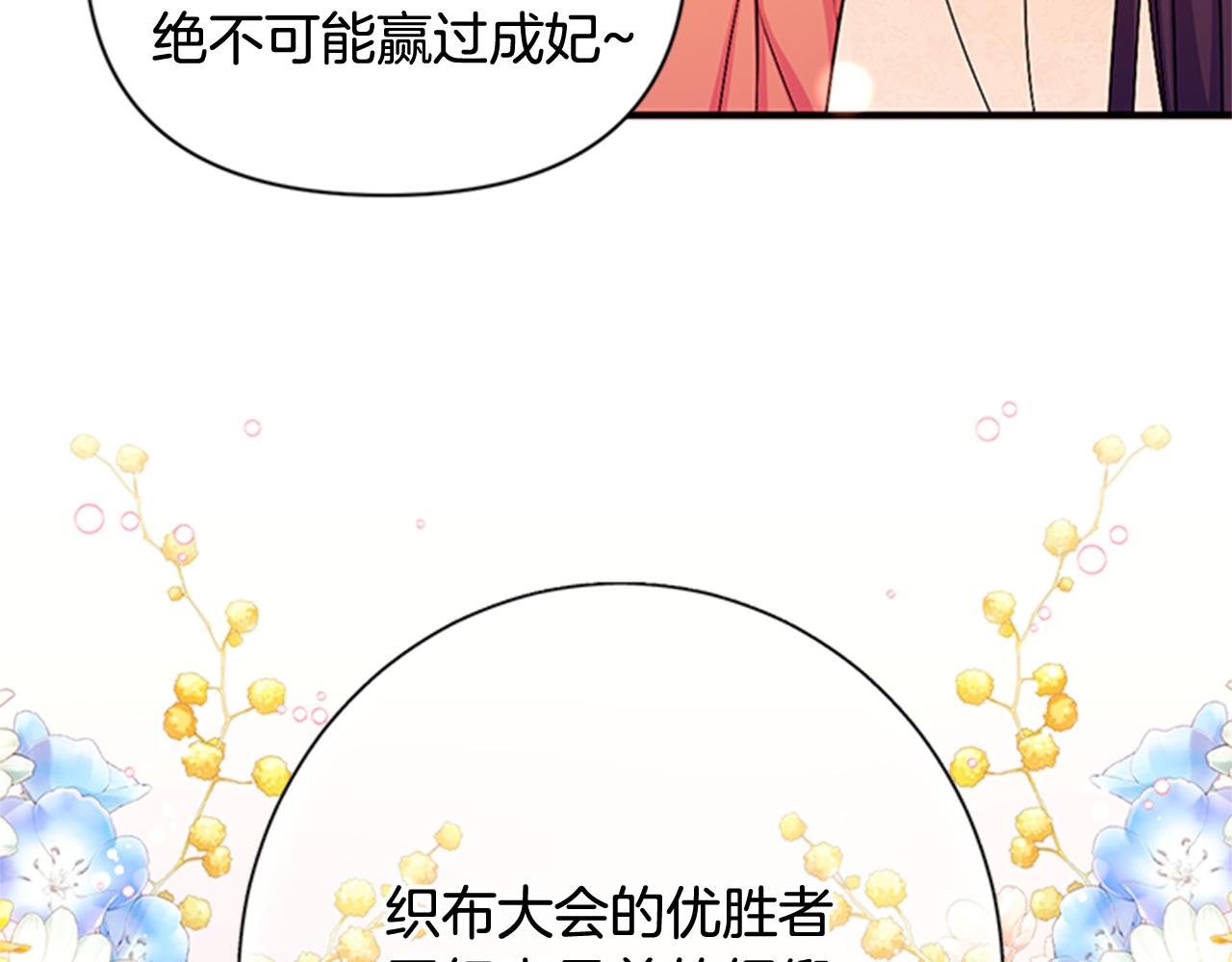 第70话 白莲花截胡119
