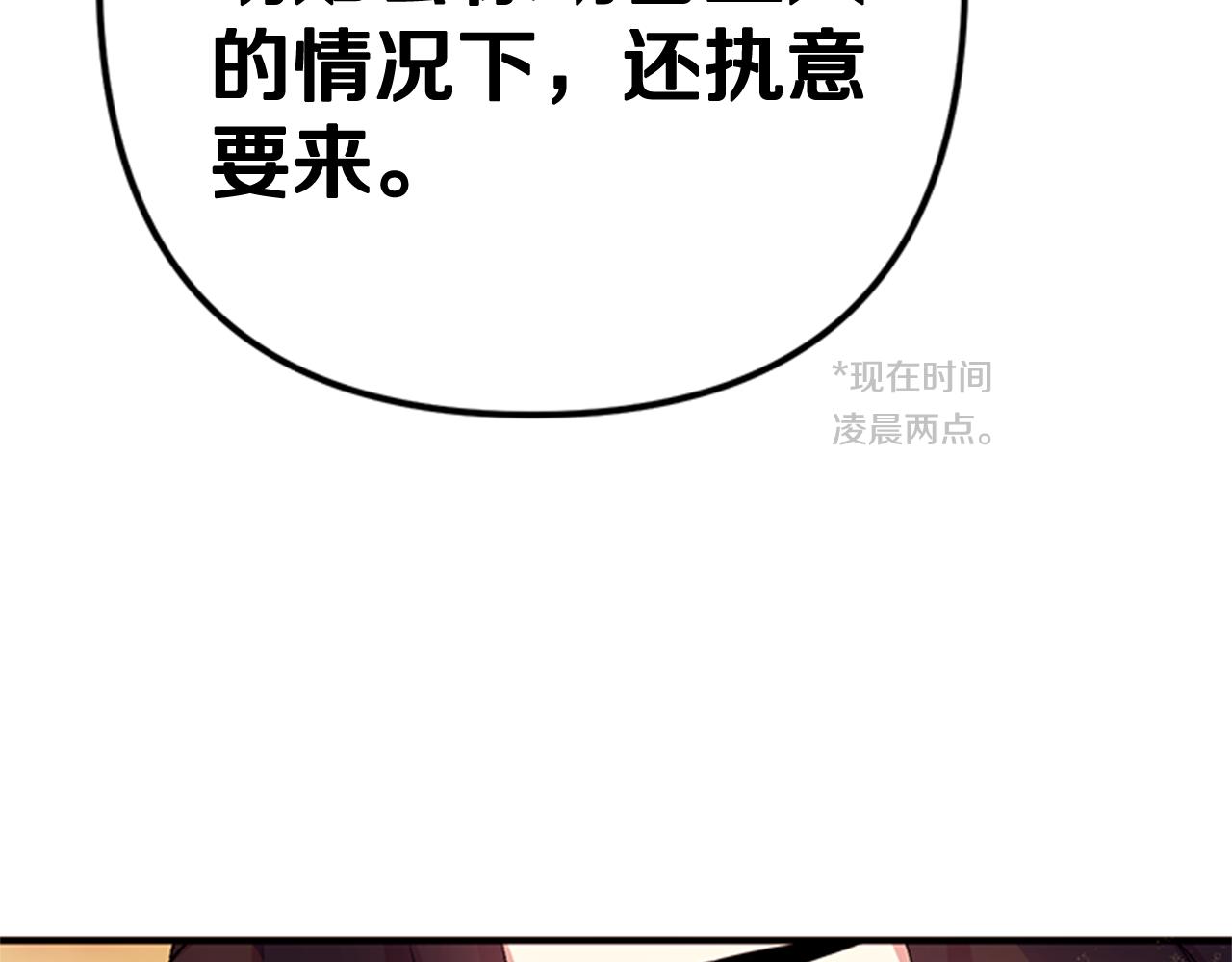 第75话 乌龙30