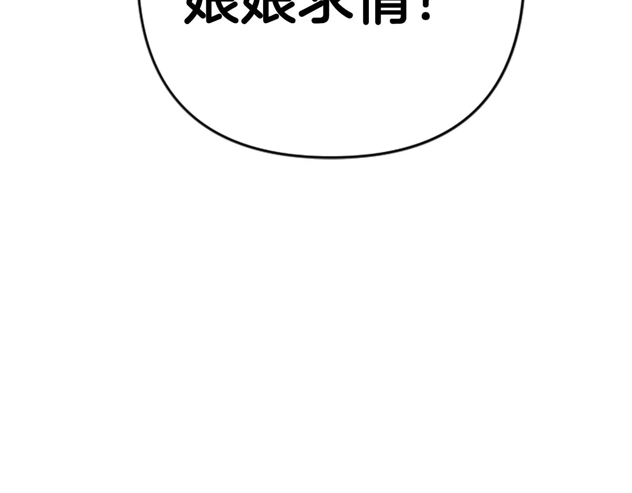 第103话 怂恿12