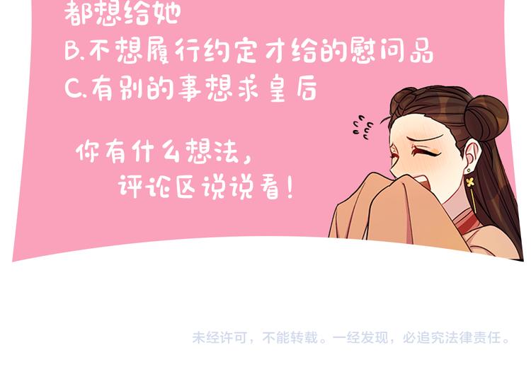 第38话 皇帝的赏赐118