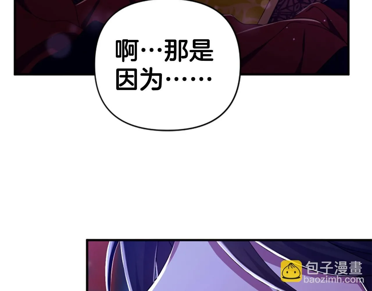 第113话 找个替罪羊153