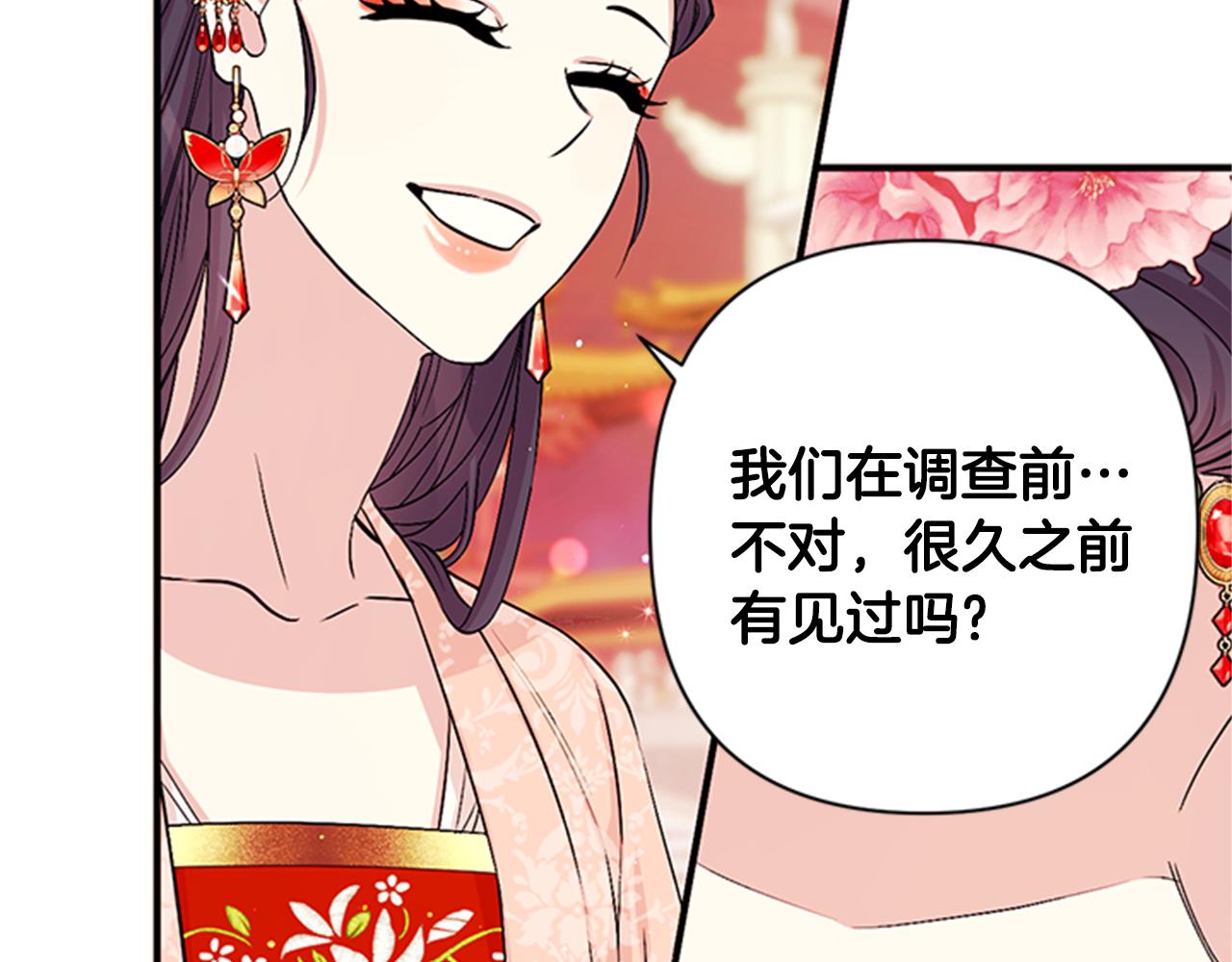 第61话 似曾相识6