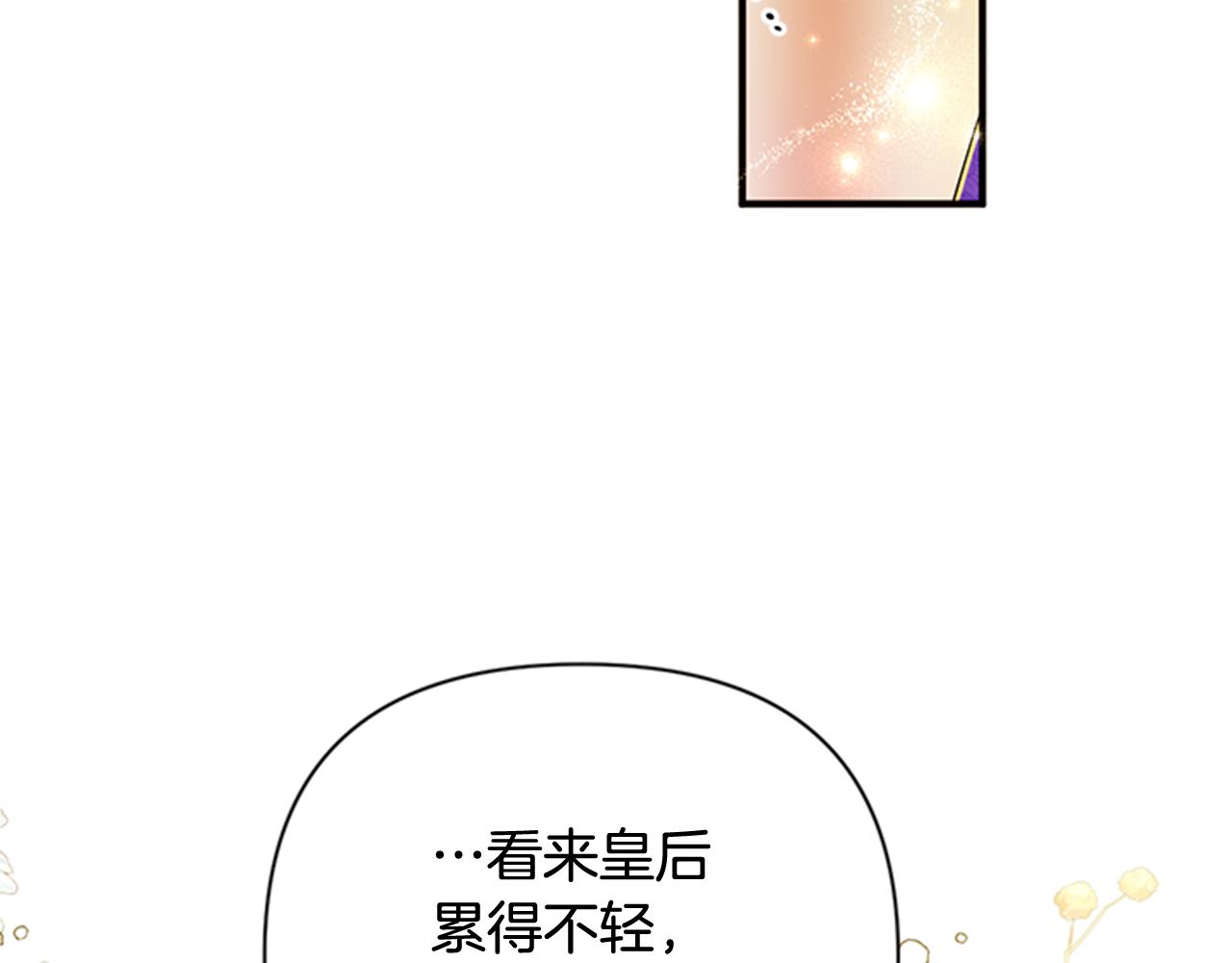 第76话 “上钩”101