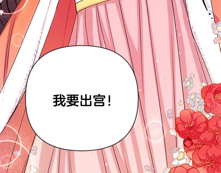 第43话 向成妃报信118