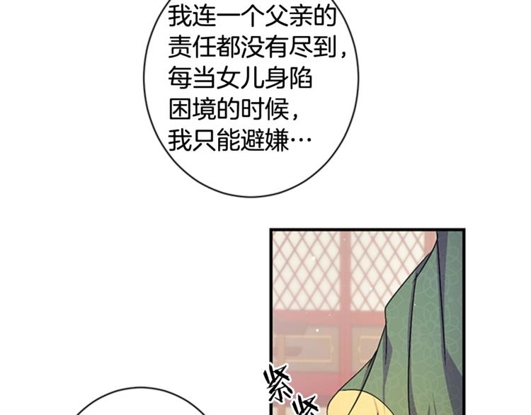 第31话 为父之心38