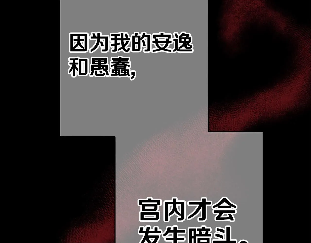 第108话 后怕149