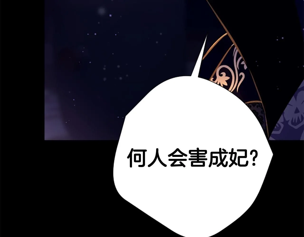 第106话 皇帝震怒149