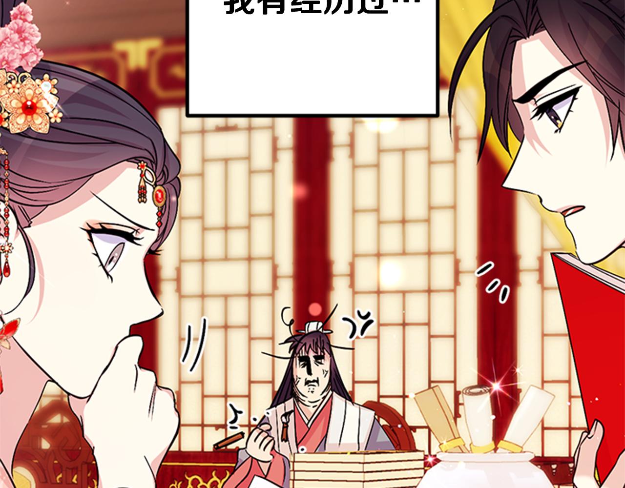 第59话 培养感情40
