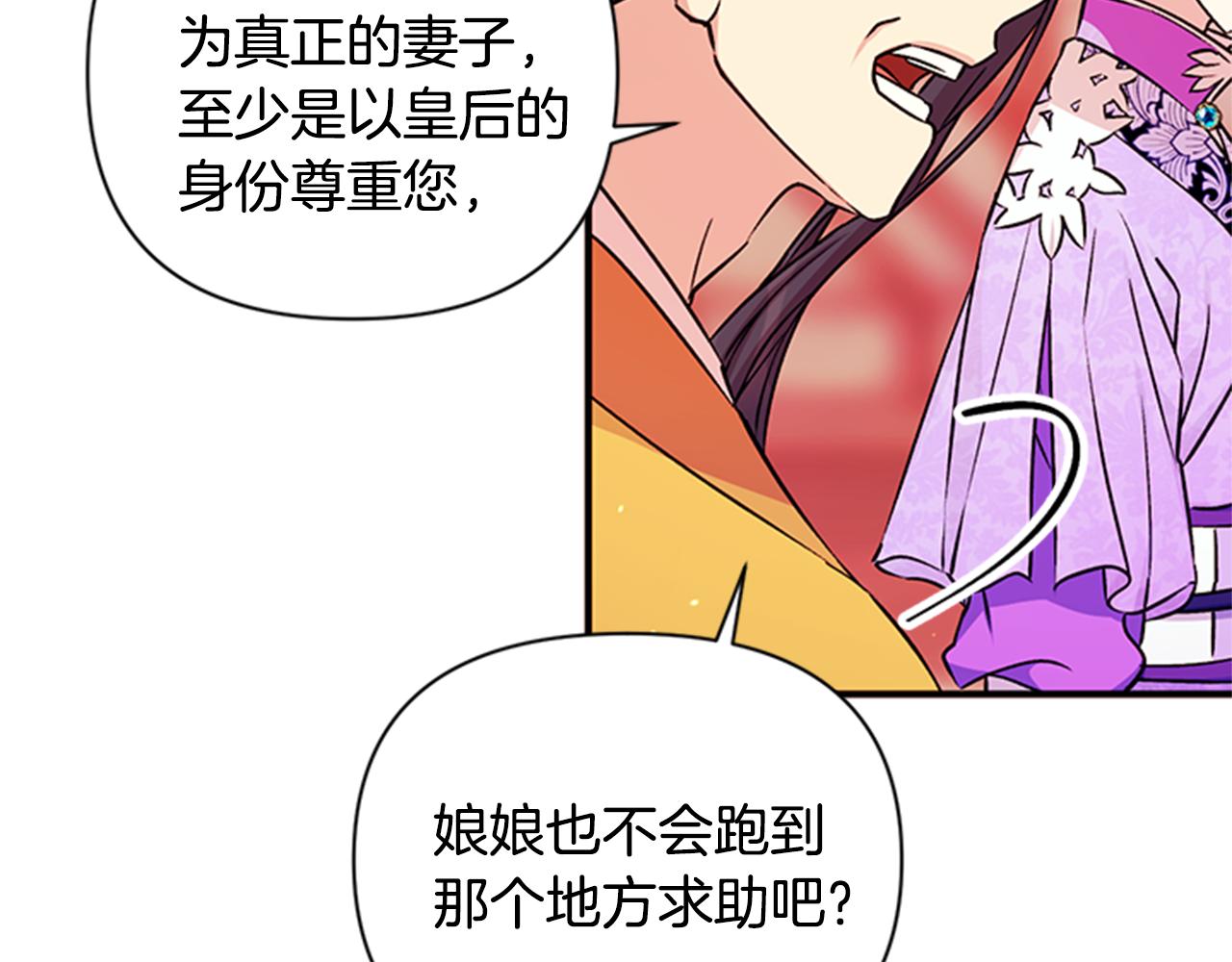 第50话 陛下亲临41