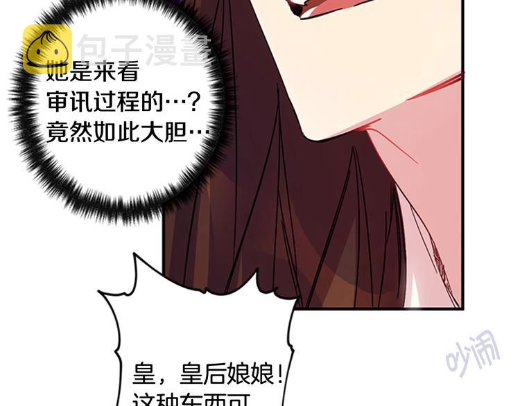第29话 调查审讯19