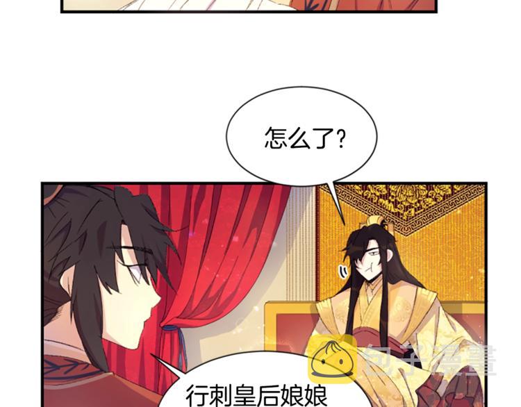 第2话 柔弱皇后暴走？12