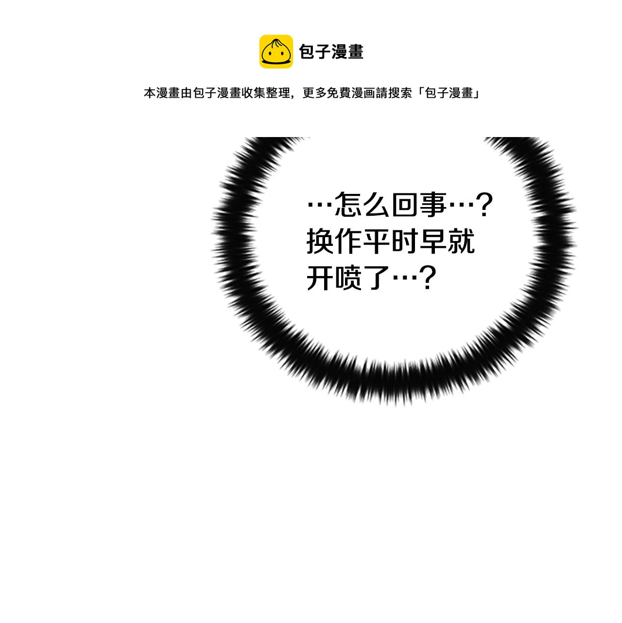 第66话 皇后的解释68