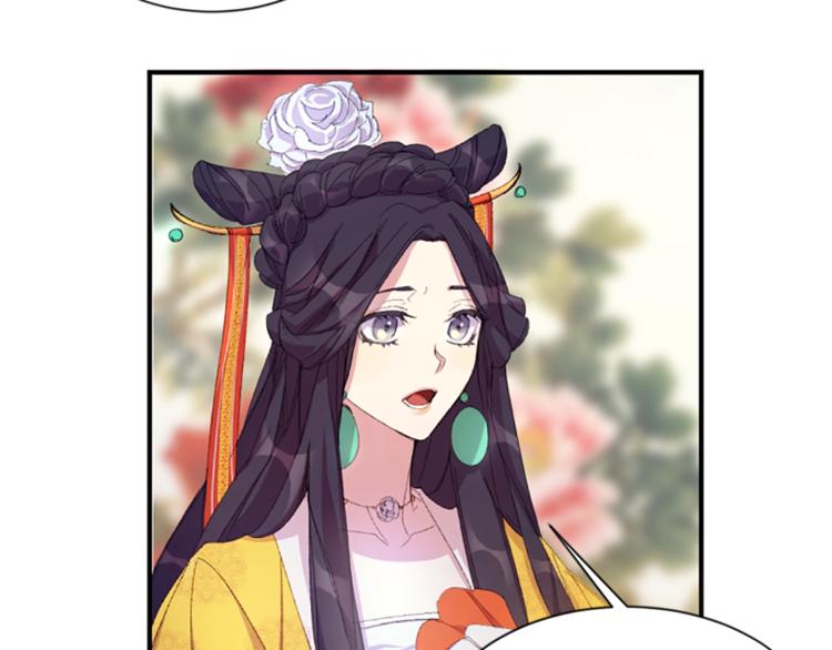 第3话 调戏陛下真有趣~29