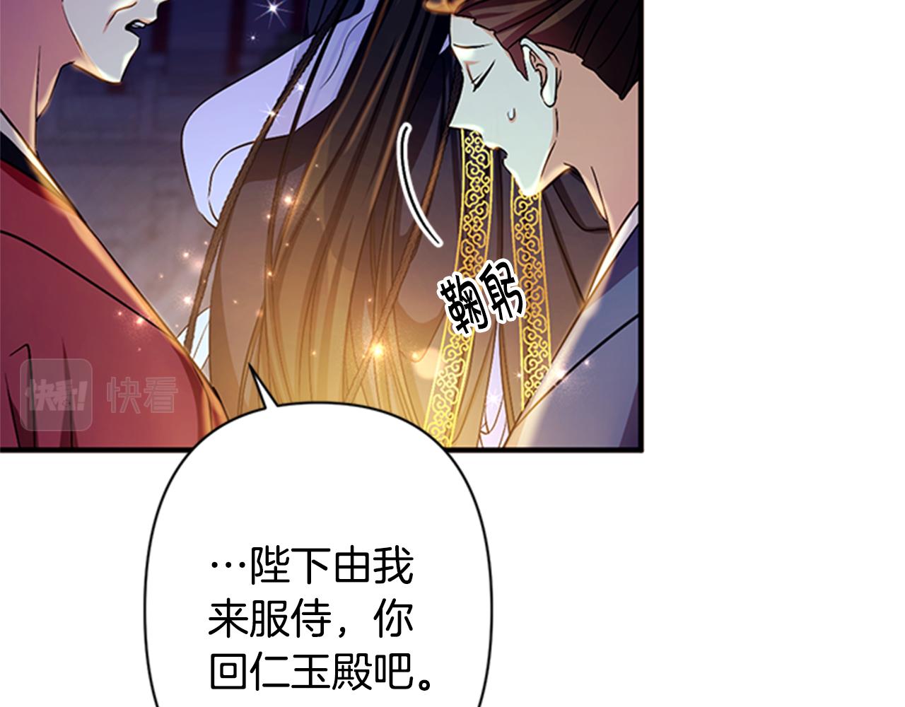 第73话 夜探皇后26