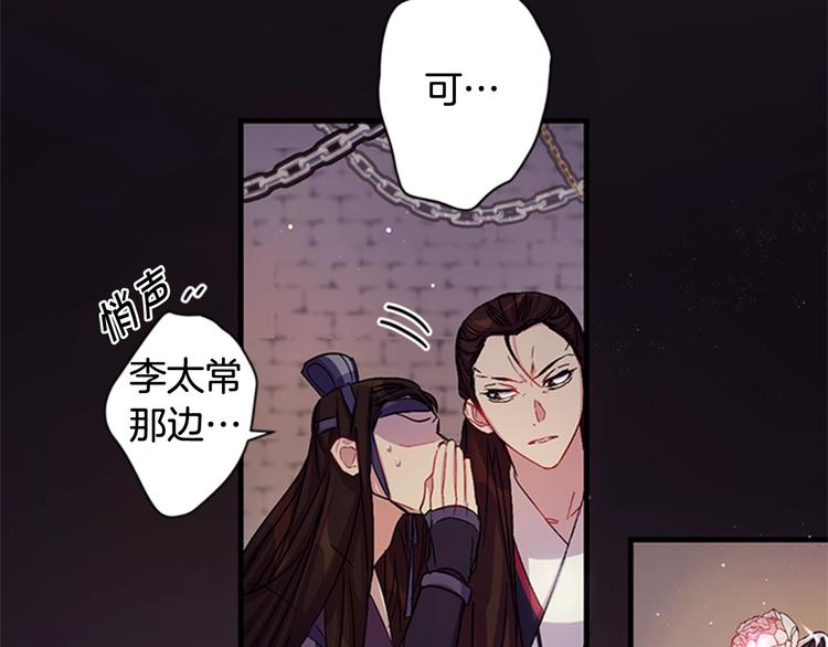 第29话 调查审讯78