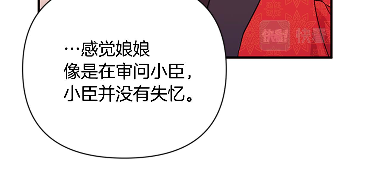 第61话 似曾相识74