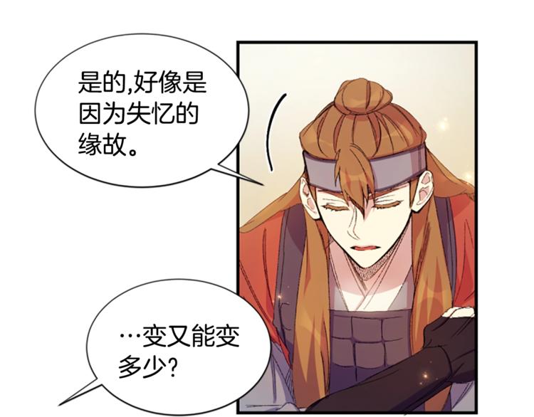 第2话 柔弱皇后暴走？64