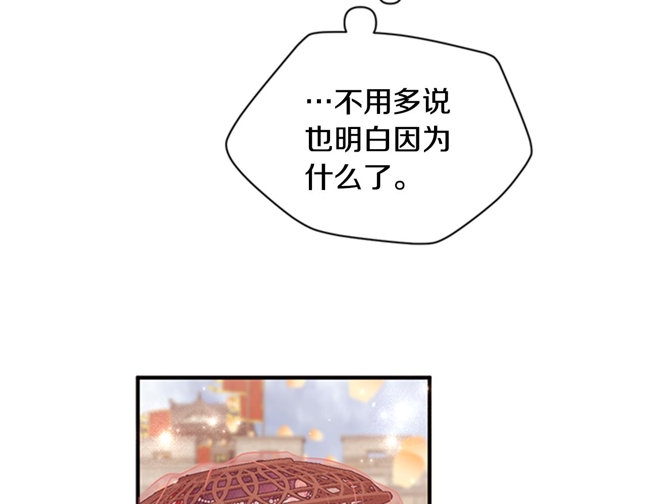 第83话 糖葫芦13