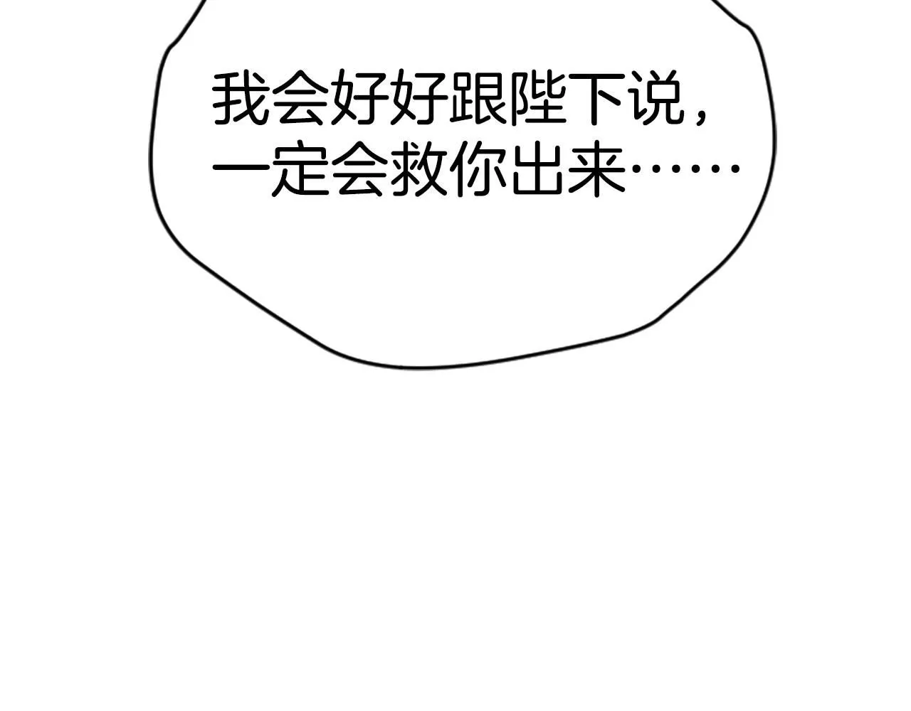 第111话 会错意10
