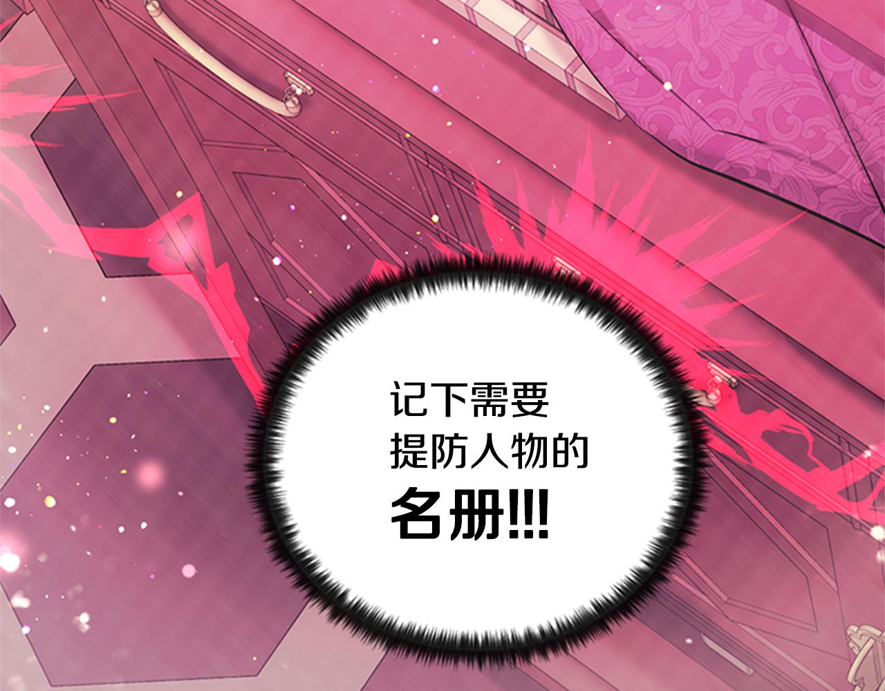 第53话 心惊胆战的约会73