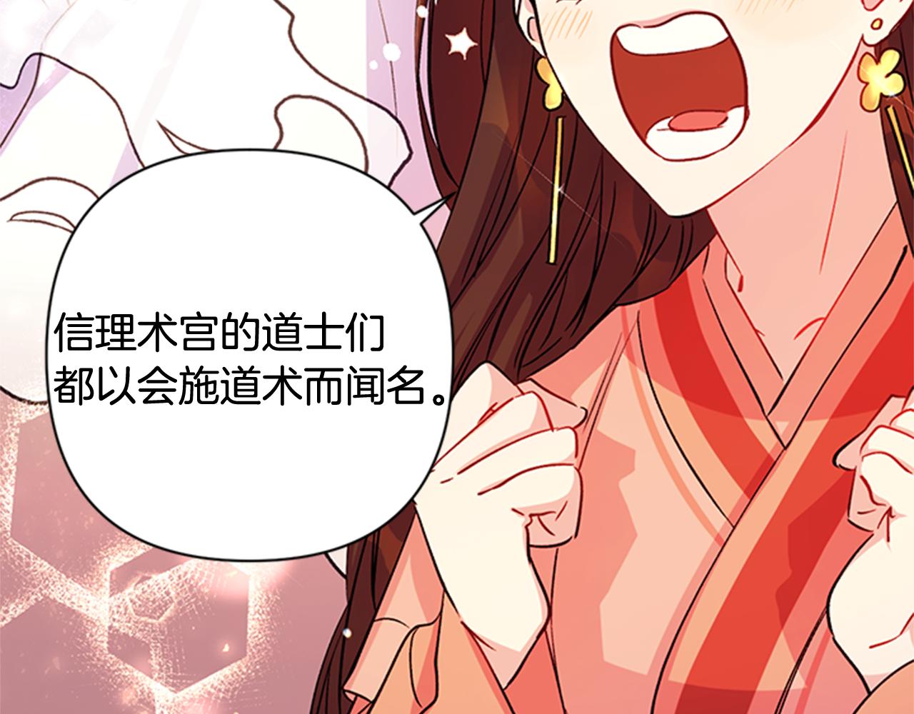 第44话 有名的道士65