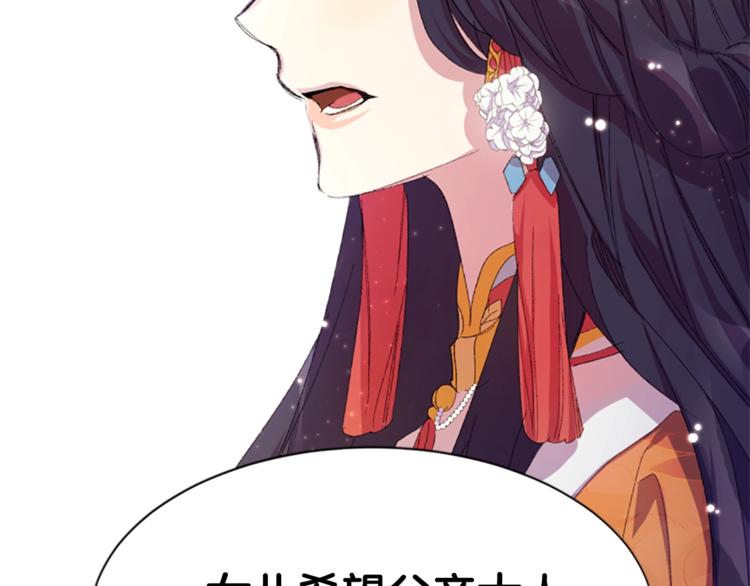 第4话 朕从未牵挂你87