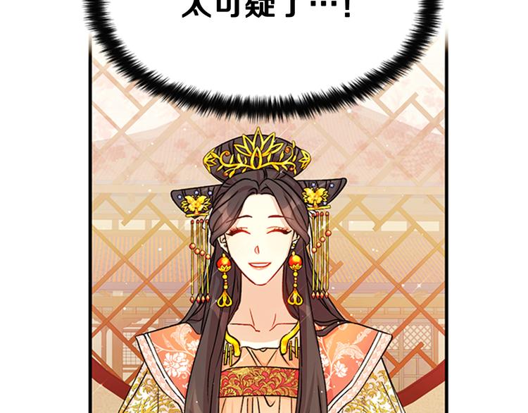 第33话 胆大妄为103